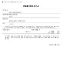 허건축사사무소 이미지