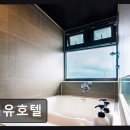 (주)씨유호텔 | 광안리 오션뷰 모텔 씨유호텔 광안대교 야경 즐기기