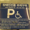 (주)고려아이텍 | 장애우에게 밝고 안전한 도움이 되는 HIP고휘도 표지판입니다.