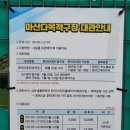 장생포풋살경기장(평일,하절기) | 마산다목적구장 김포생활체육관 김포 아이와 가볼만한 곳