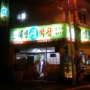 동네생막창 이미지