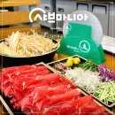 7414 | [샤브마니아 대전용운점] 가성비와 맛, 청결까지 다 잡은 대전대 맛집 '샤브마니아' 솔직 후기!🍲