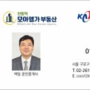천왕공인중개사사무소 이미지