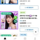 Y.J테크 | 올리브영 쿠팡 화장품 저렴하게 구매한 후기 (앱테크 정보)