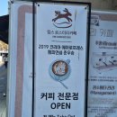 킴스로스터리