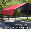 그늘막50 | 비바코 캠핑 렉타타프 4.4m x 5.5m 가성비 원탑 그늘막