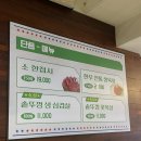 백운축산소한마리정육식당 범계역점 이미지