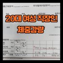 (주)동천상사 | 대구칠곡헬스장 회당 1만원대 PT, '먹을 거 다 먹고' 체지방 4.7kg 감량? 직장인 맞춤 1대1PT 비결...