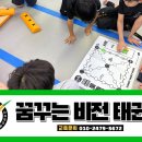 비전 태권도장 이미지