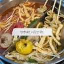 유승한내들(아)경로당 | 시흥 장곡동 맛집 건강한 샤브샤브와 월남쌈 편백회관 시흥장곡점