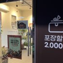 바른치킨원동점