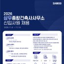 삼우건축사사무소 - 청주시 서원구 사직대로 166 | 삼우건축사사무소