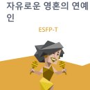 박나영 MBTI 자기소개 및 자아존중감 영상 후기 이미지