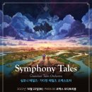 ㈜테일즈 이미지