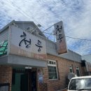 천둥옻오리 이미지