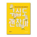구십도