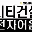 주식회사 금강씨엔씨