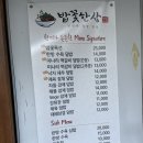 어진동_호수공원제3주차장 입구 | 세종호수공원 맛집 정갈한 한정식 한상 밥꽃한상