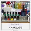 광주동명중학교 | 광주 상무지구 쌍촌동 비비에스테틱 트로이아르케 수분보습관리 내돈내산 후기