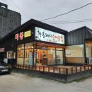 화봉수육