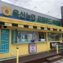 옥산농협로컬푸드직매장·하나로마트