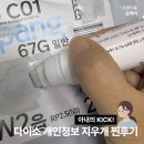 지우개 | 다이소 추천템 개인정보 지우개 후기, 택배 송장 지우고 버리는 방법