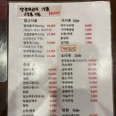미스터양꼬치;양갈비