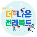 전북동학기념관(전시관) 이미지