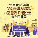 포플러협동조합 네이버블로그