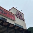 종화축산 이미지