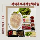 사계절회물회 | 홍성 횟집 ‘북적북적 사계절 회마을’ 광어회 내돈내산 포장 후기