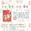 도림천에서 용나는 작은도서관 이미지