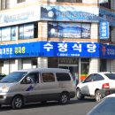 수정식당 티스토리