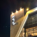 태백산제주 | {제주맛집}제주갈비 맛집 양념갈비가 맛있는 제주태백산 솔직후기