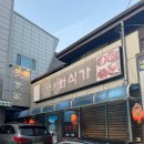 화식가