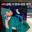 K-공예 팝업 스토어 더 공예 더 현대 개최 방문 후기