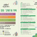 양림동역사문화작은도서관 이미지