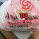 제임스떡뽀끼