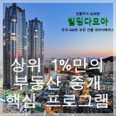 다모아부동산중개 네이버블로그