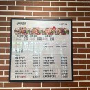 완미족발충주칠금점
