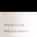 생각을 줄이지 못하면 행복할 시간도 줄어들어요. 백중기도 여래십호 깃발경, 보시 장사경 이미지