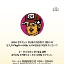침투부전문식사팀, 침착맨한테 김치찌개 얻어먹음