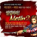 (주)인포렉스 게임동아