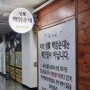 성가백암순대