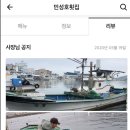 민성호횟집