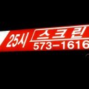 25시스크린골프 이미지