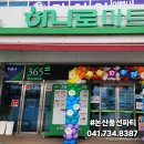 연무농협하나로마트 Daum카페