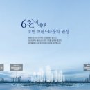 호반1차(아파트 내) 이미지