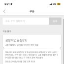 클룩 쿠폰 이거 쓰지를 않았는데 최대 할인금액 초과됐다는게 뭔소리임..? 이미지