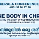 CFC Kerala Conference 2026 | Session 7,8 &amp; 9 | Santhosh Poonen | Ezekiaraj 이미지